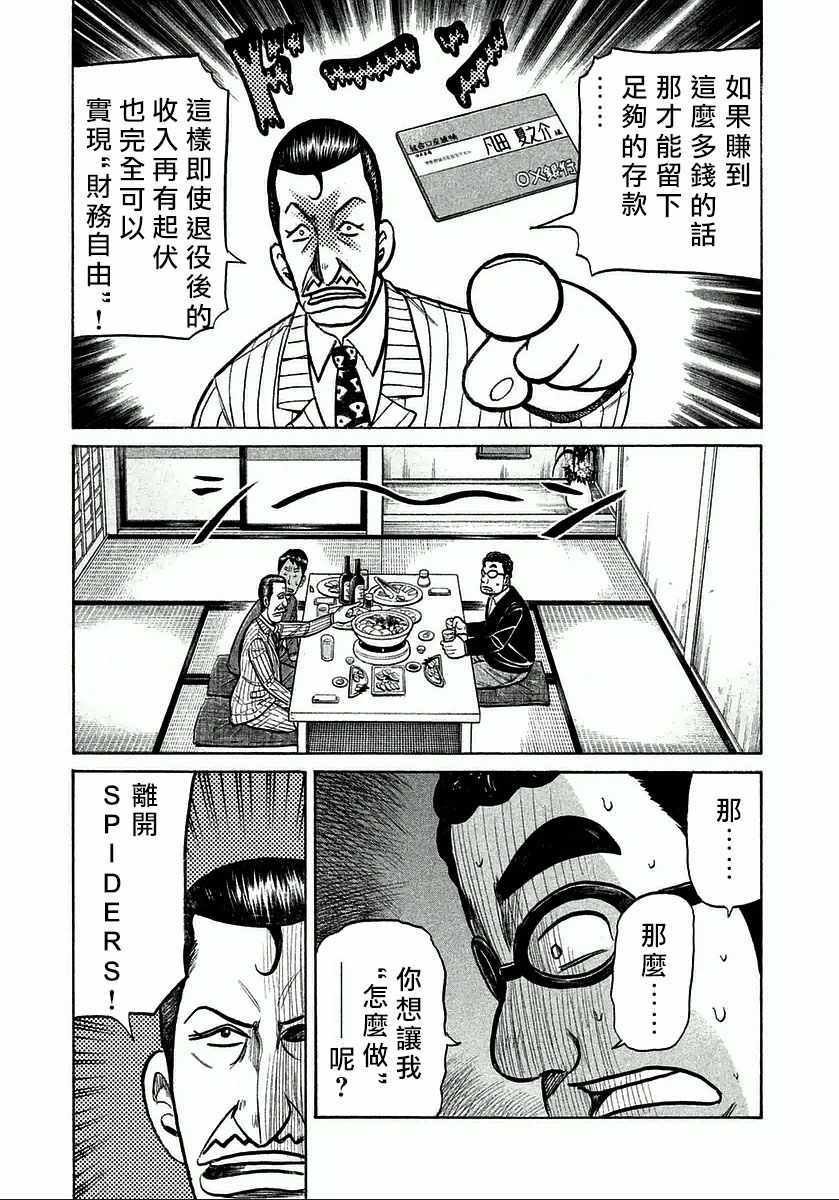 第124话