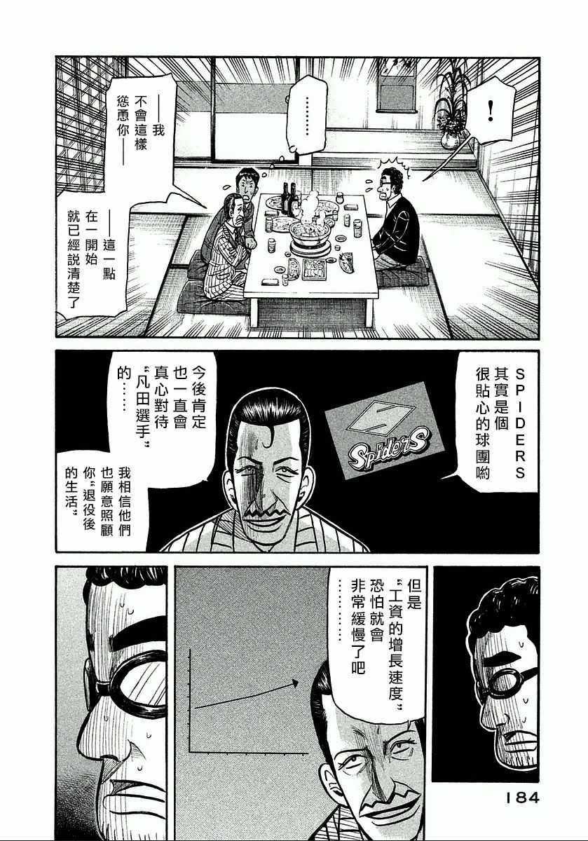 第124话