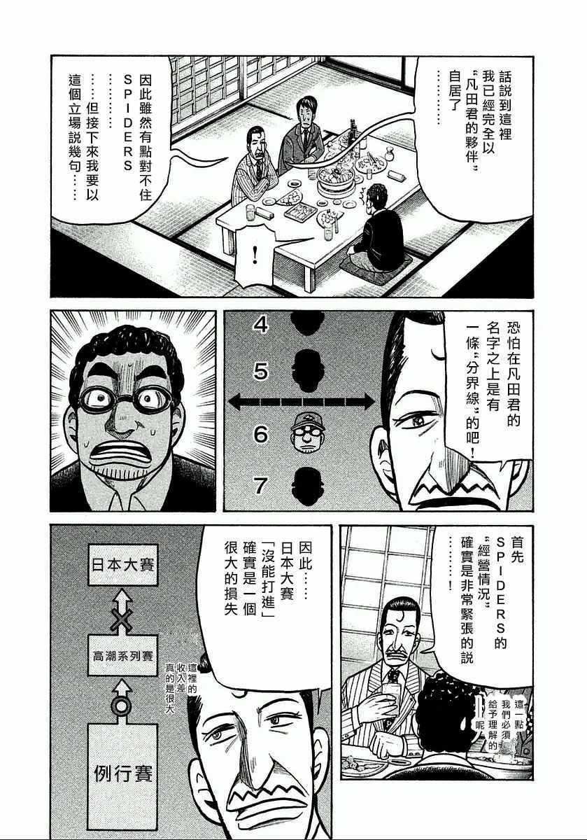 第124话