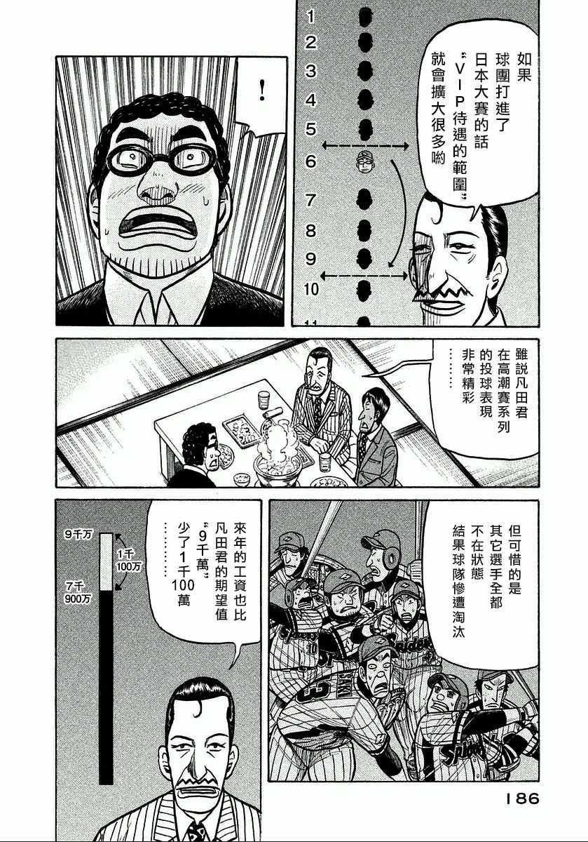 第124话