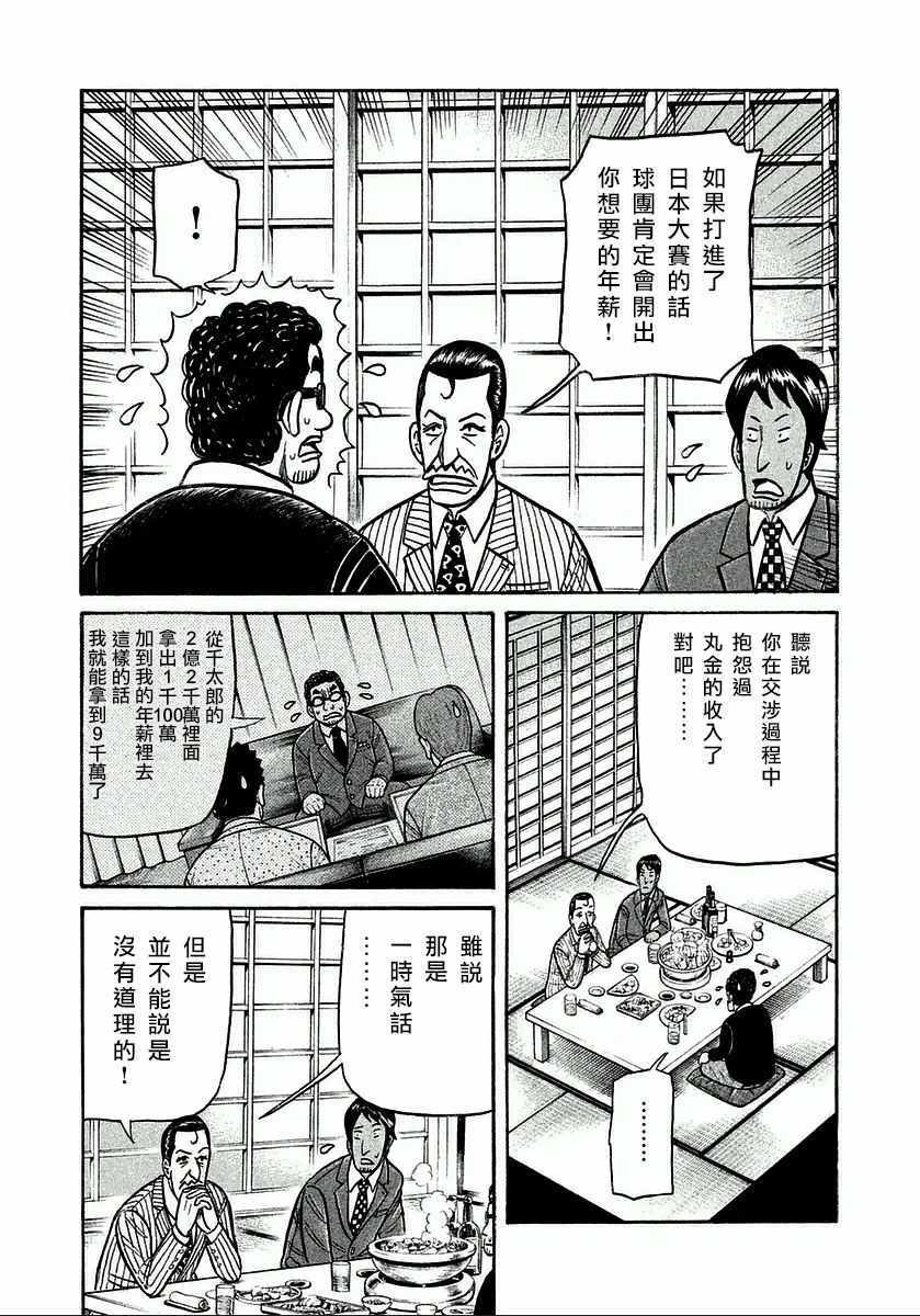 第124话