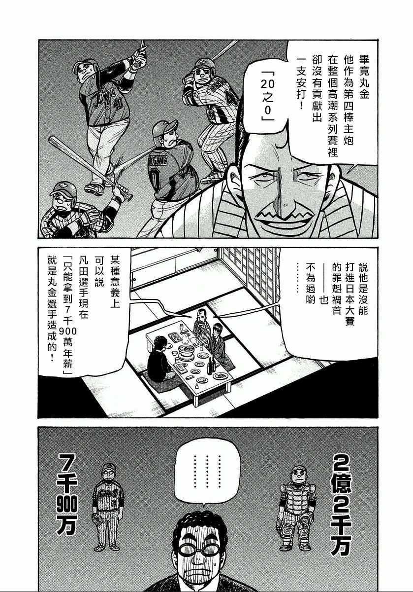 第124话