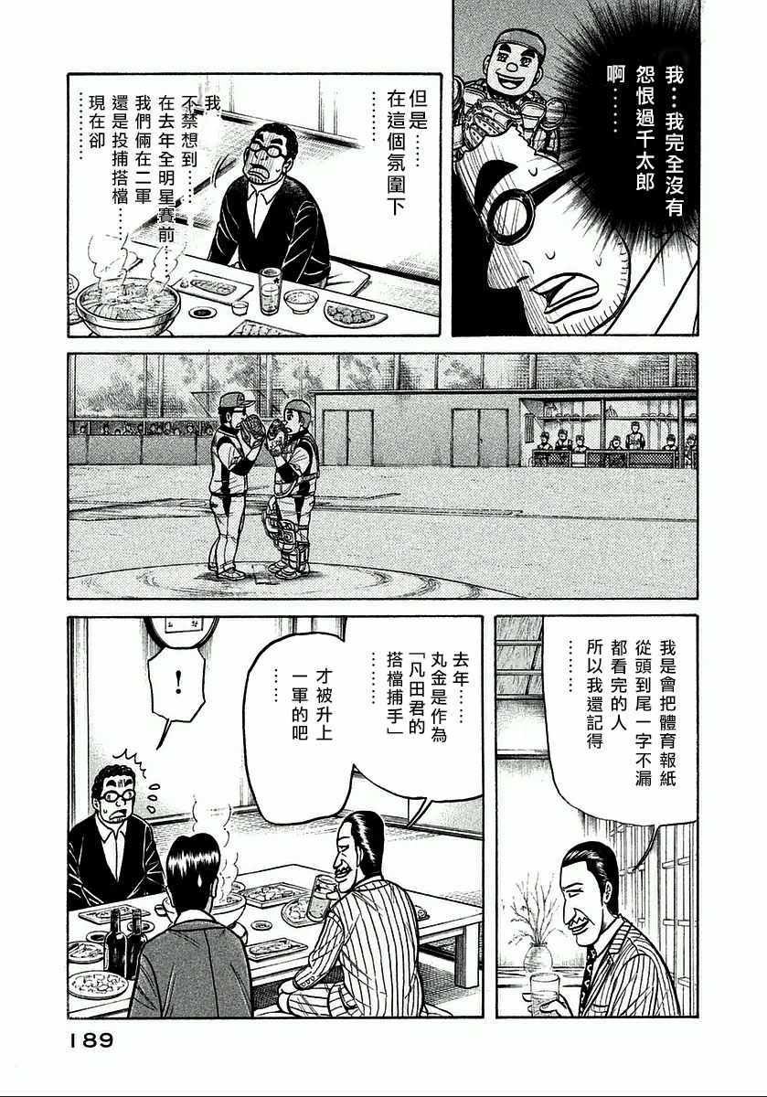 第124话