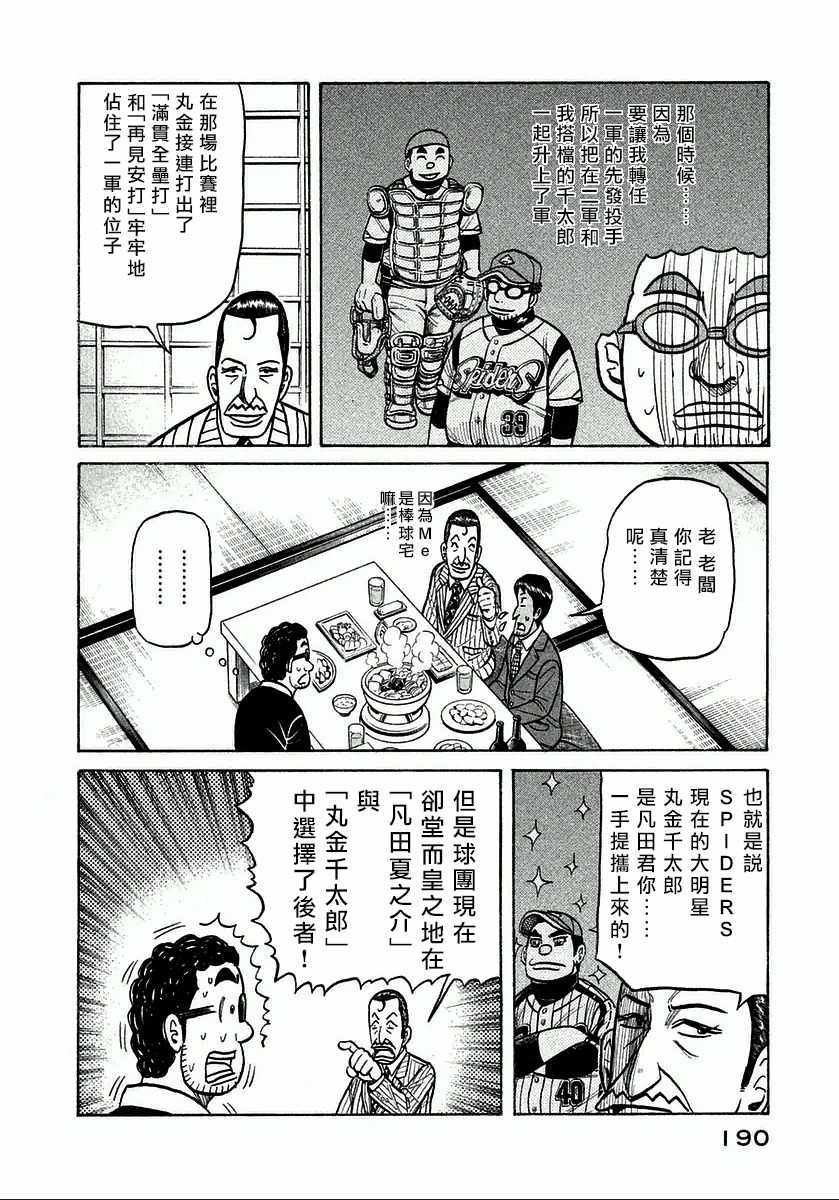 第124话