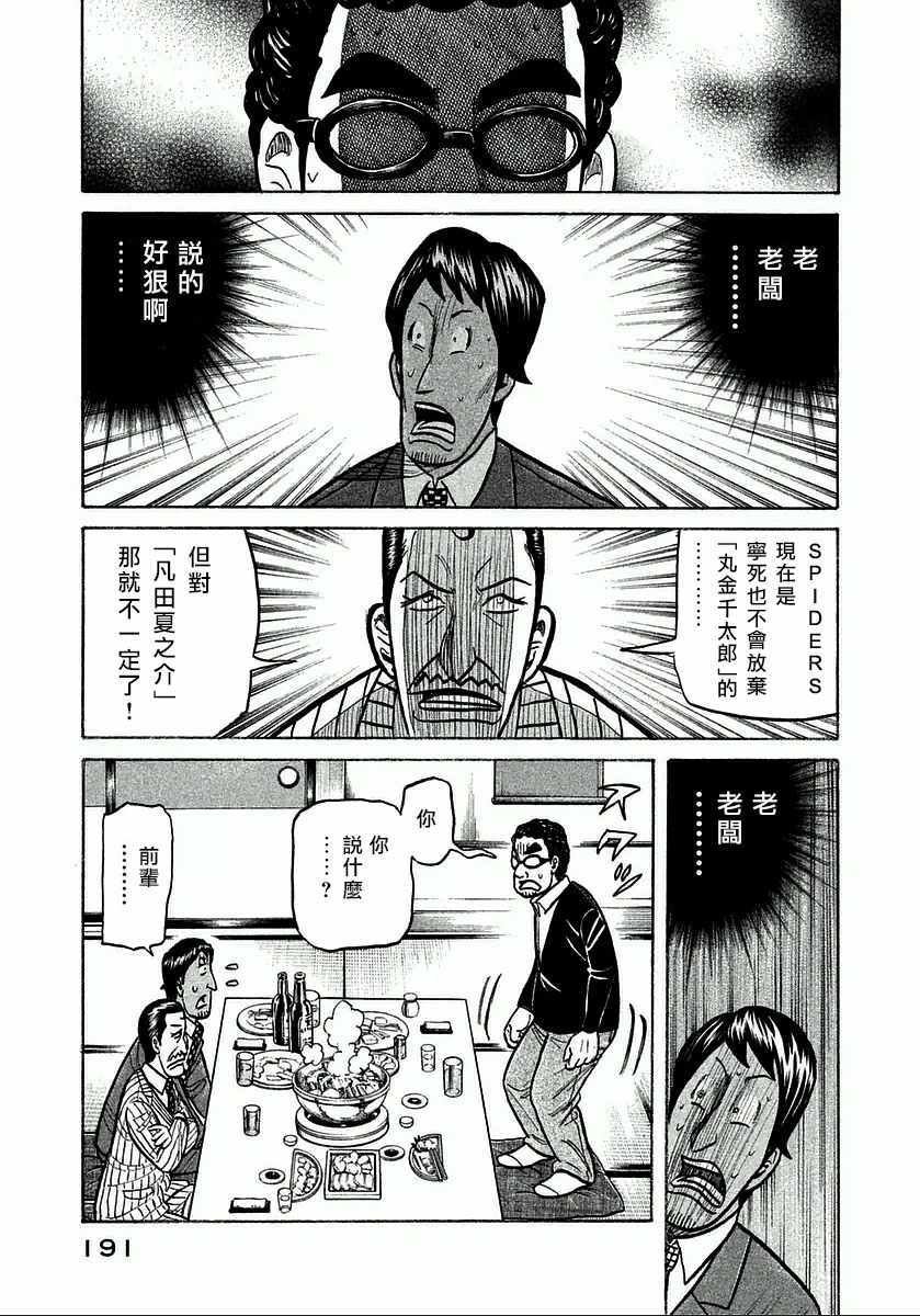 第124话