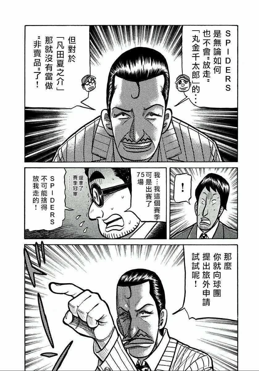 第124话