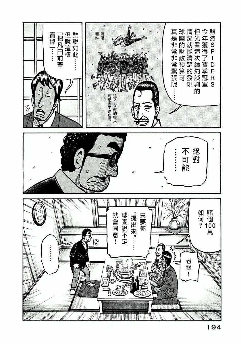 第124话