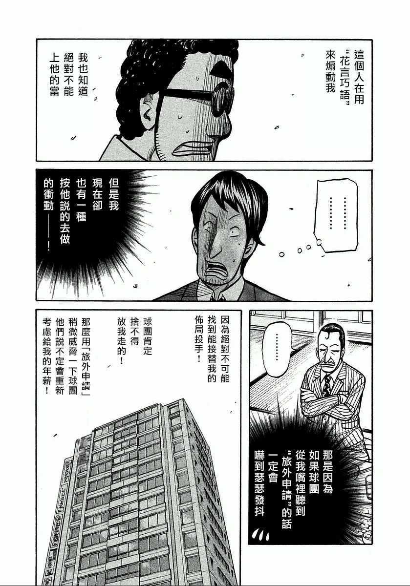 第124话