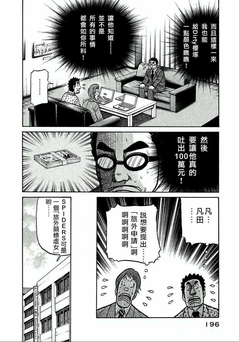 第124话