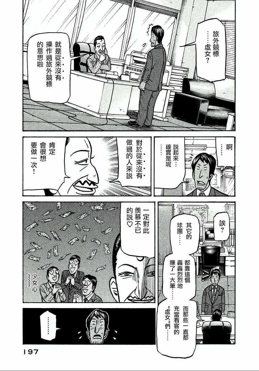 第124话