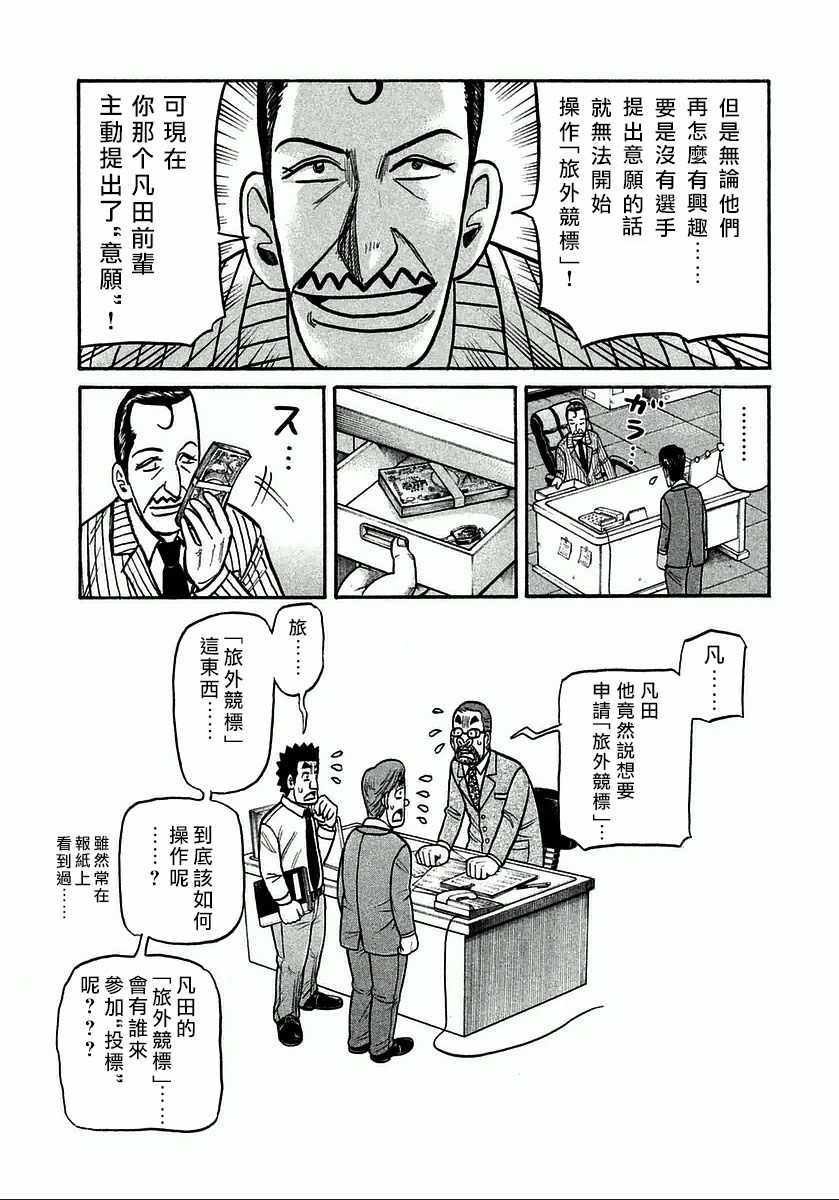 第124话