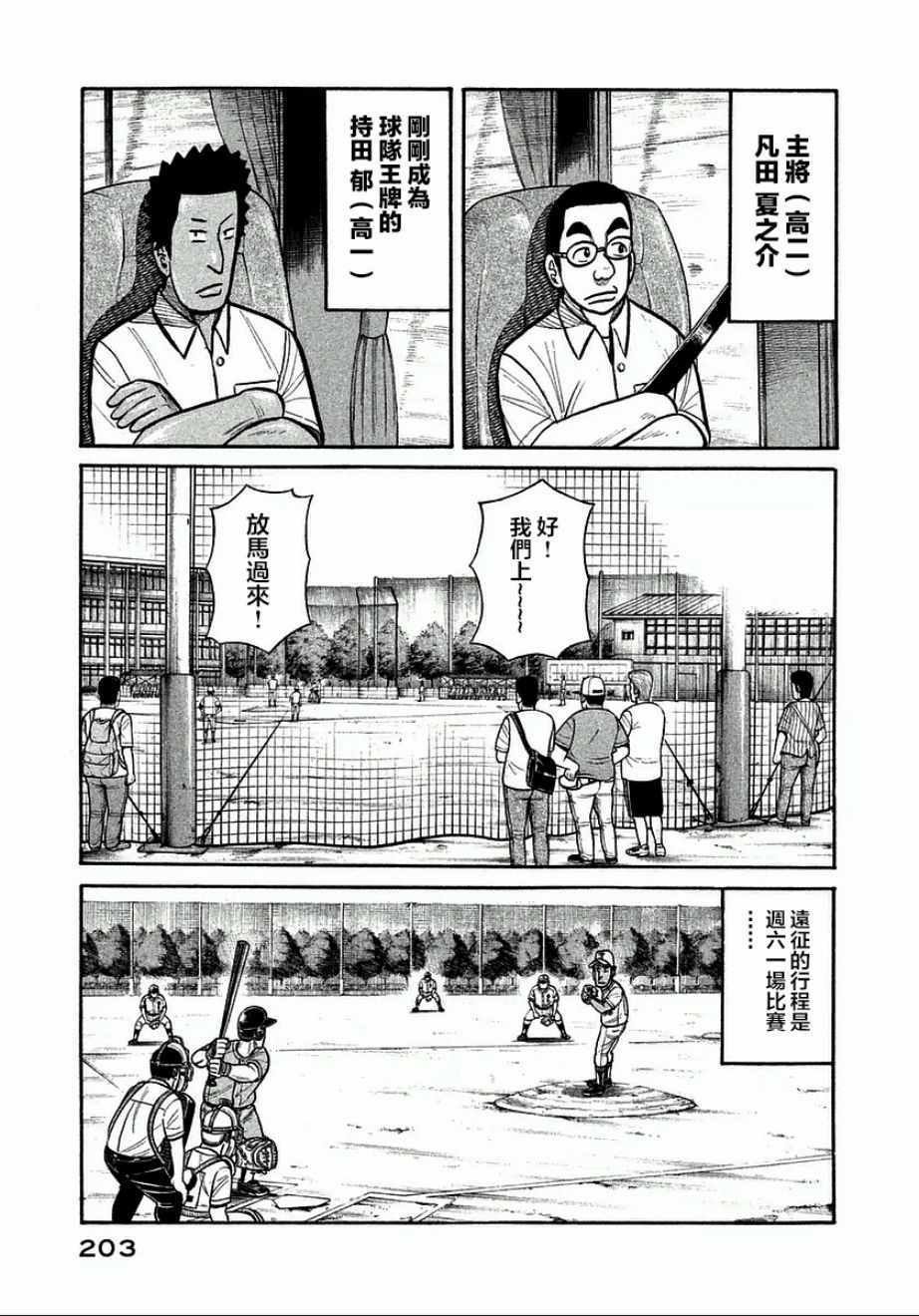 第125话