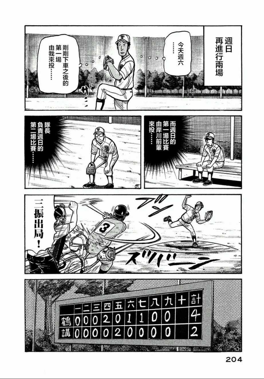 第125话