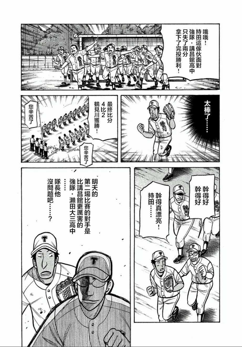 第125话