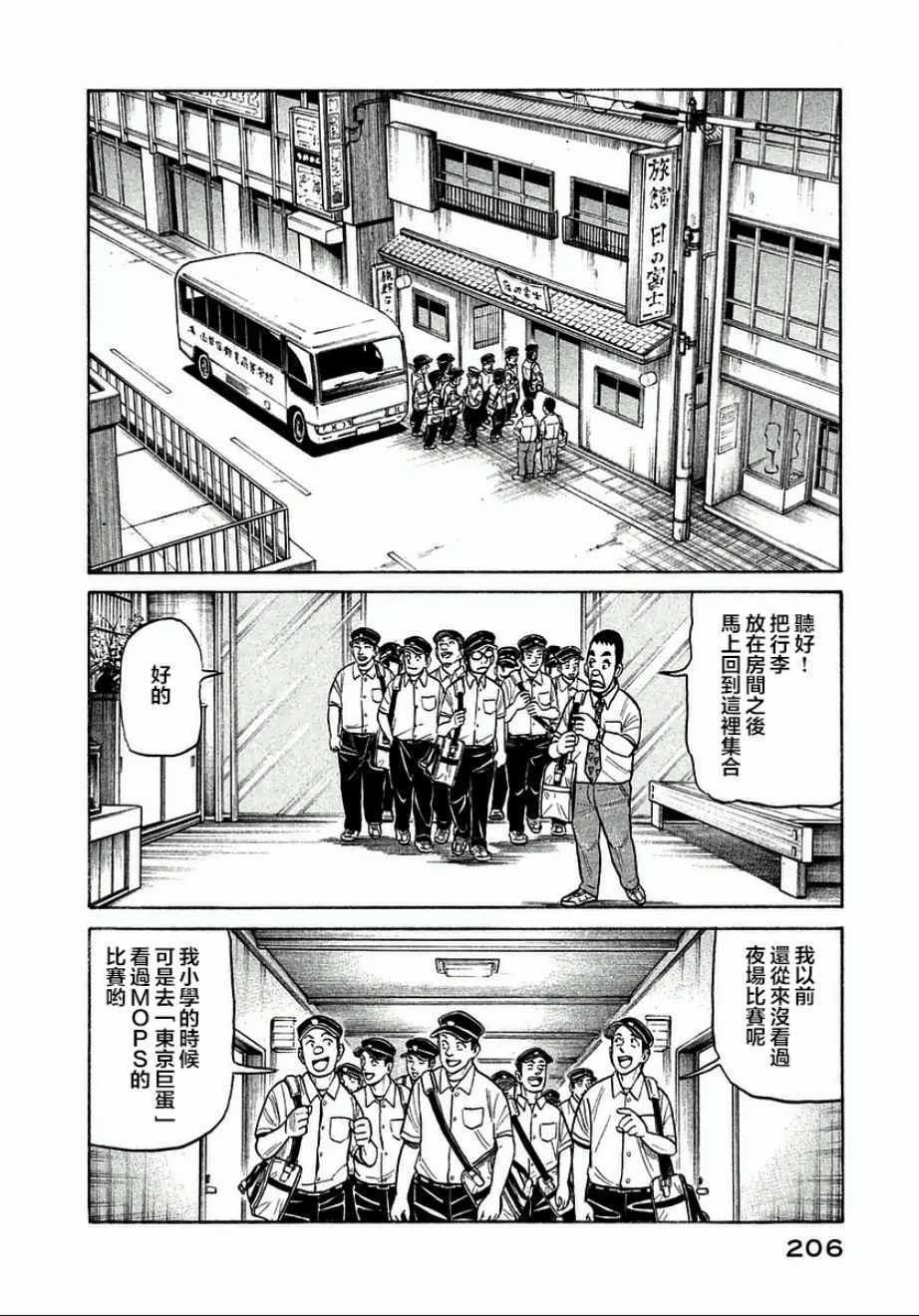 第125话