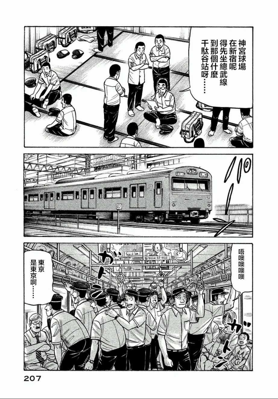 第125话