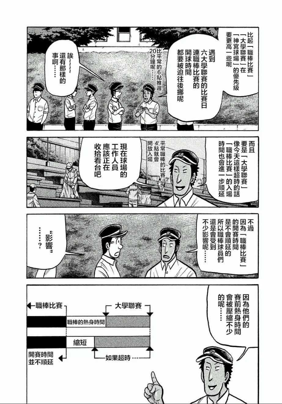 第125话