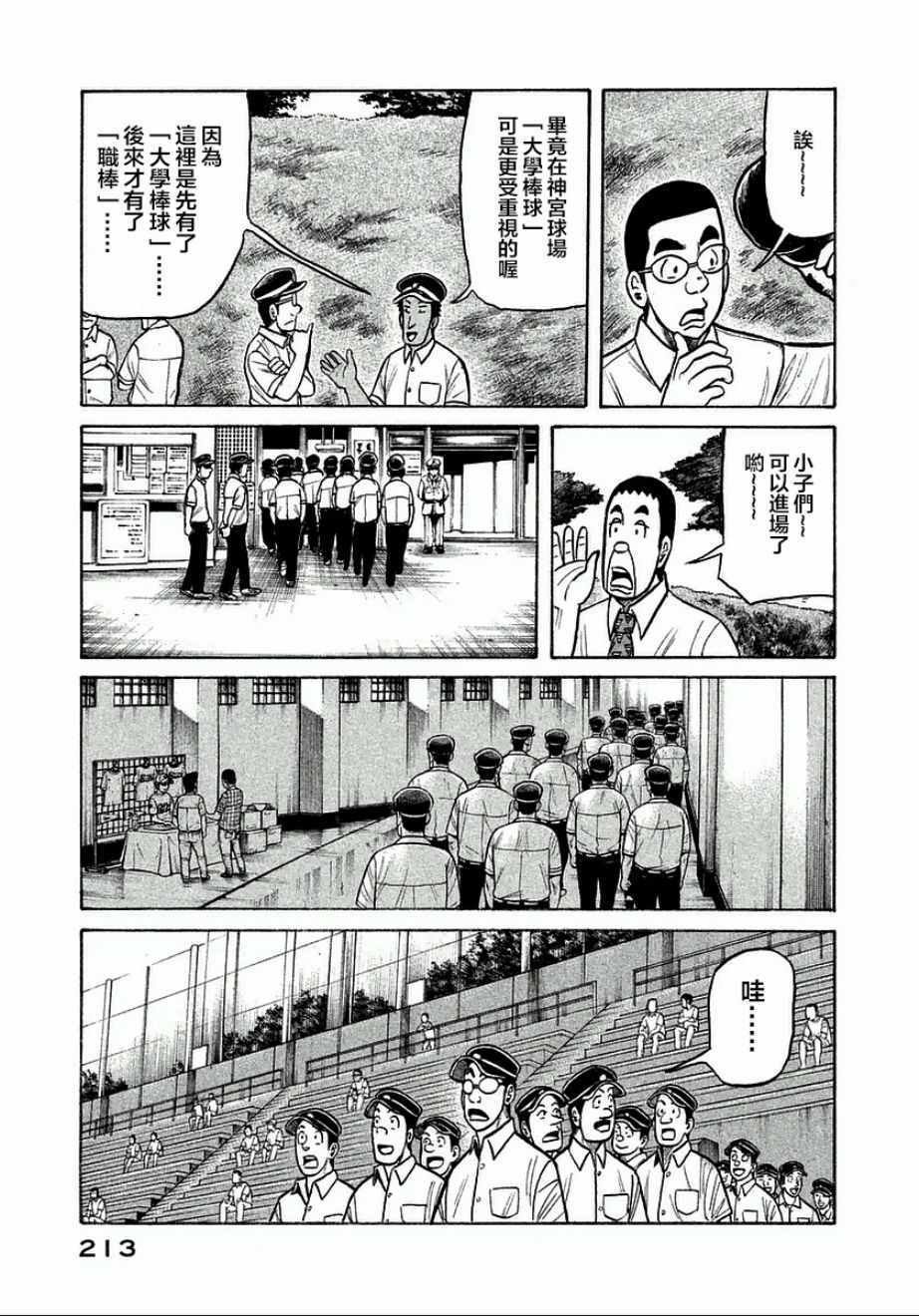 第125话