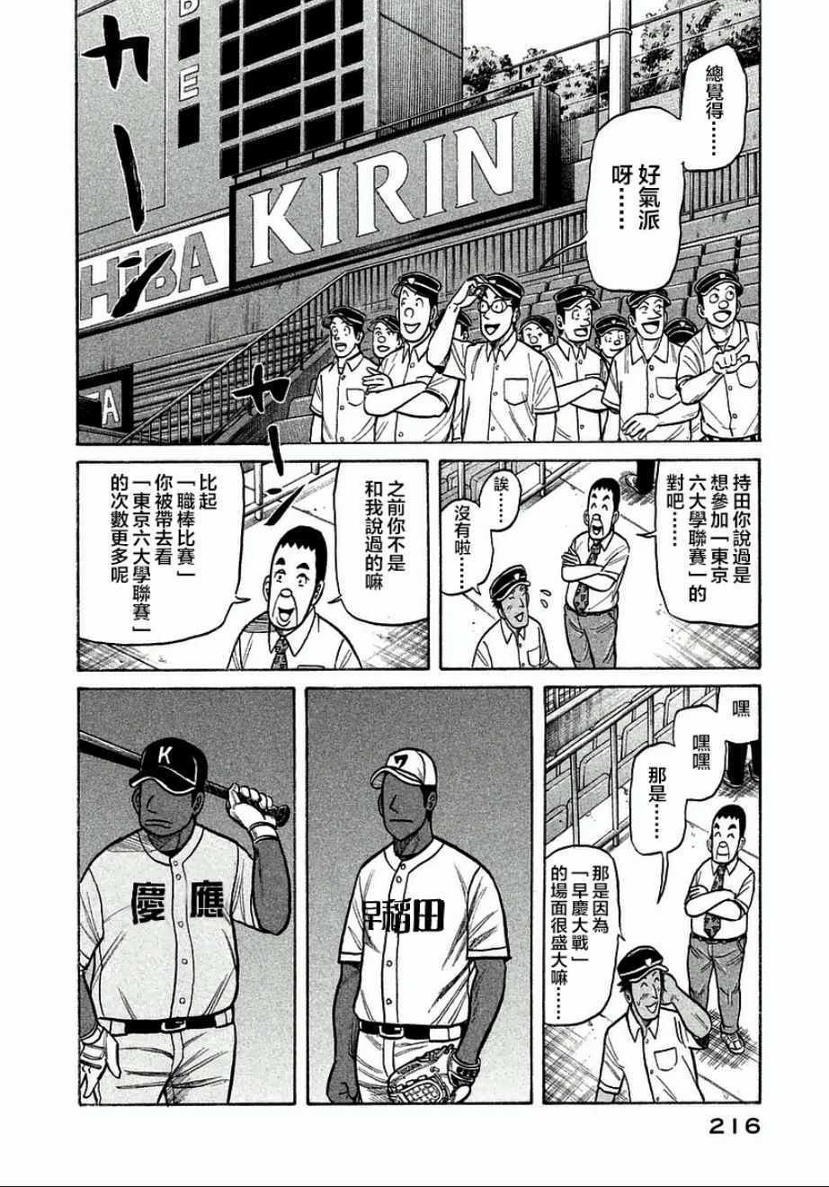 第125话