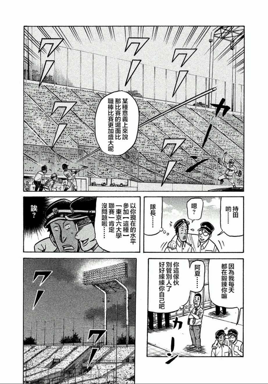 第125话