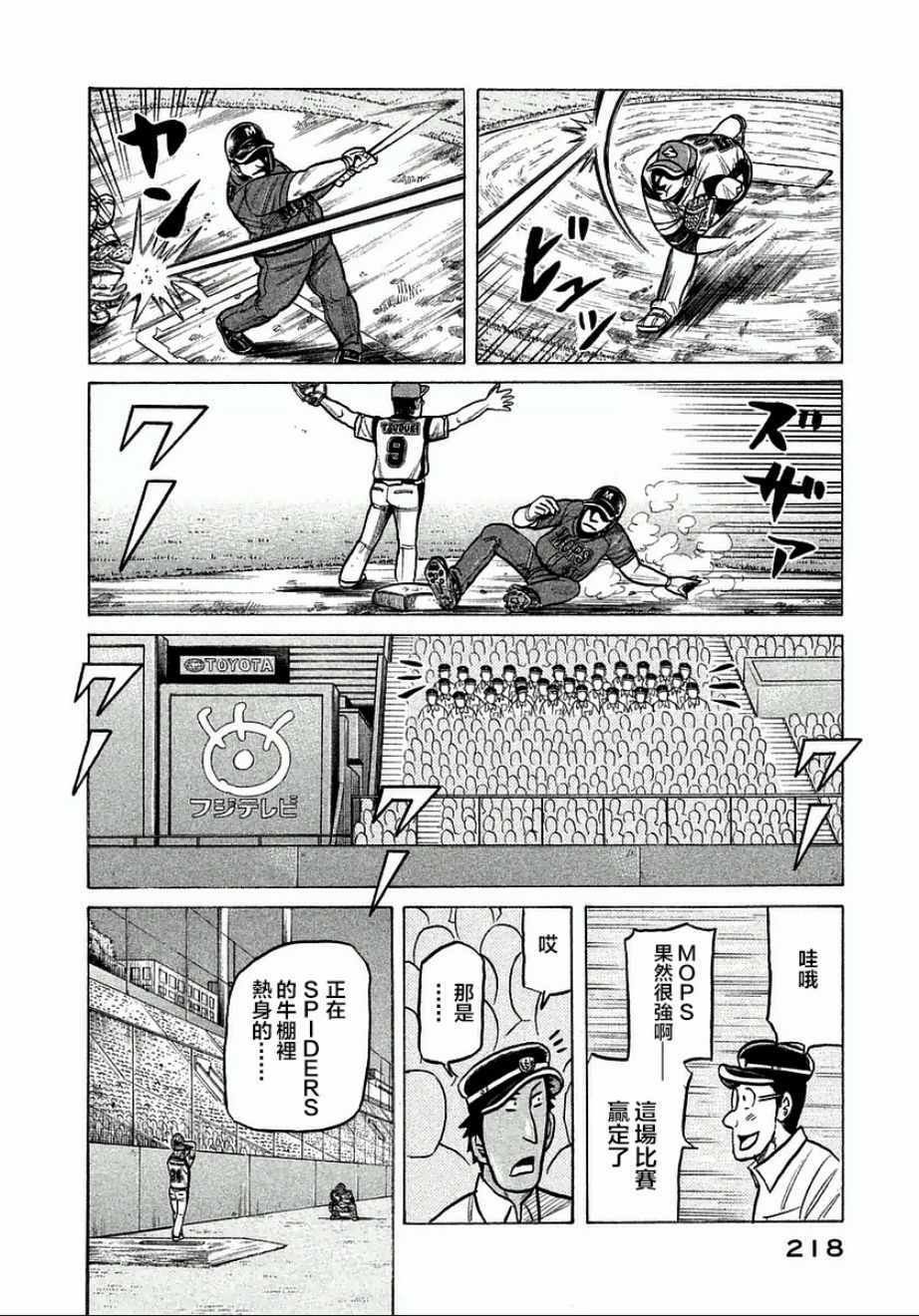 第125话