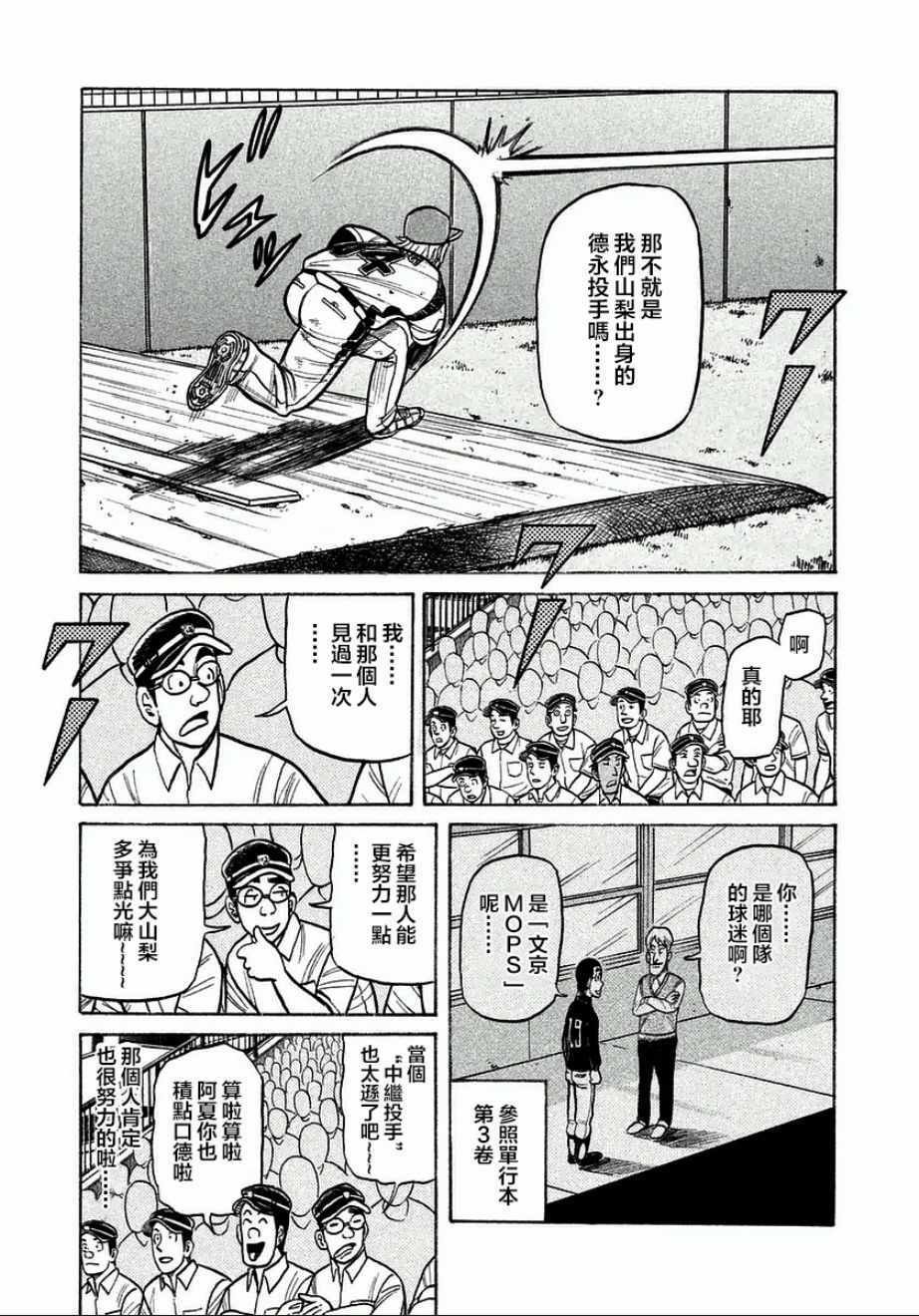 第125话