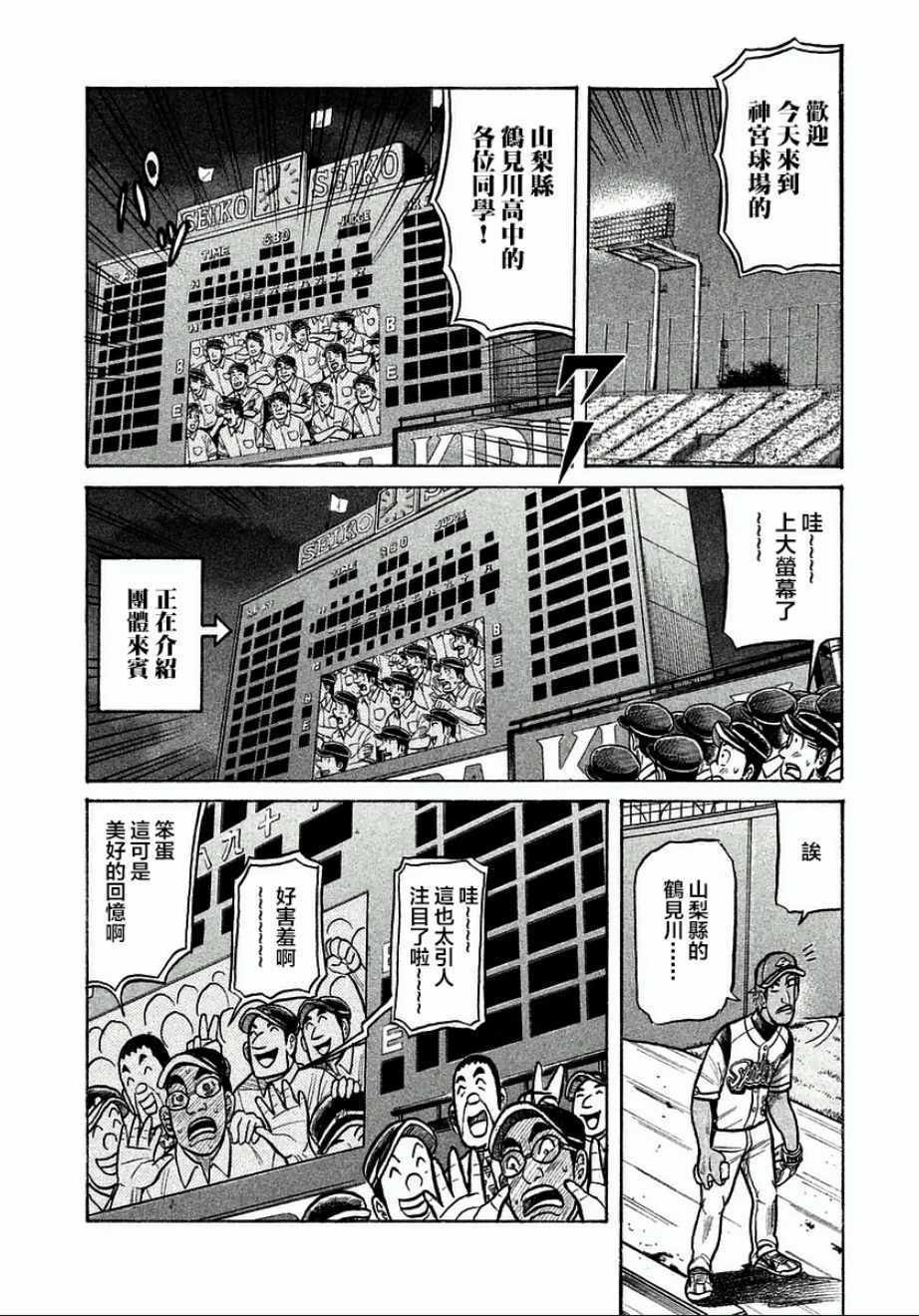 第125话