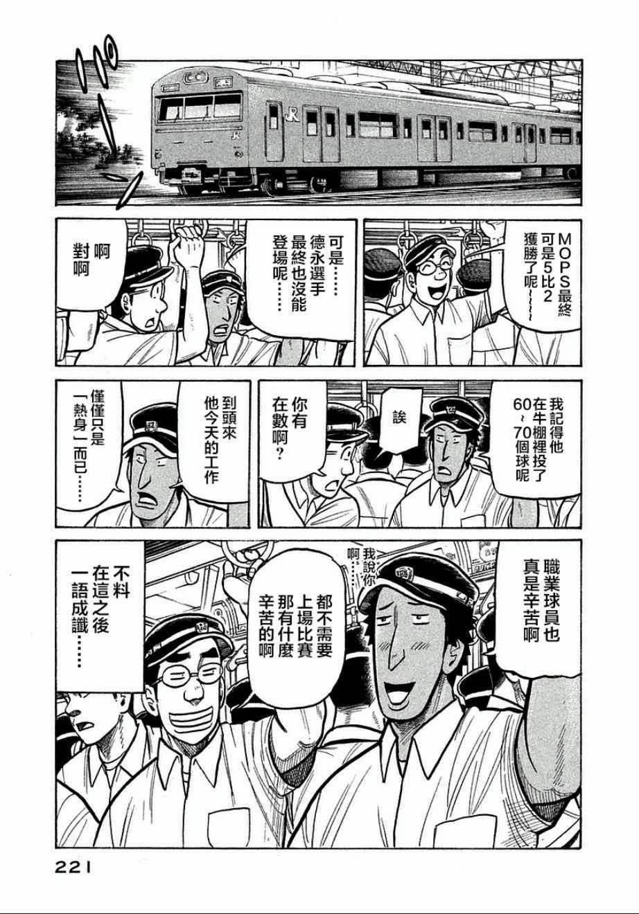 第125话