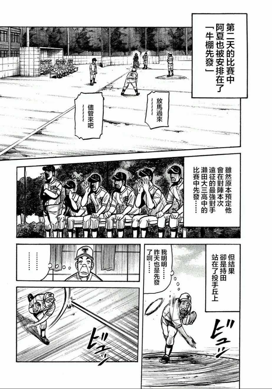 第125话