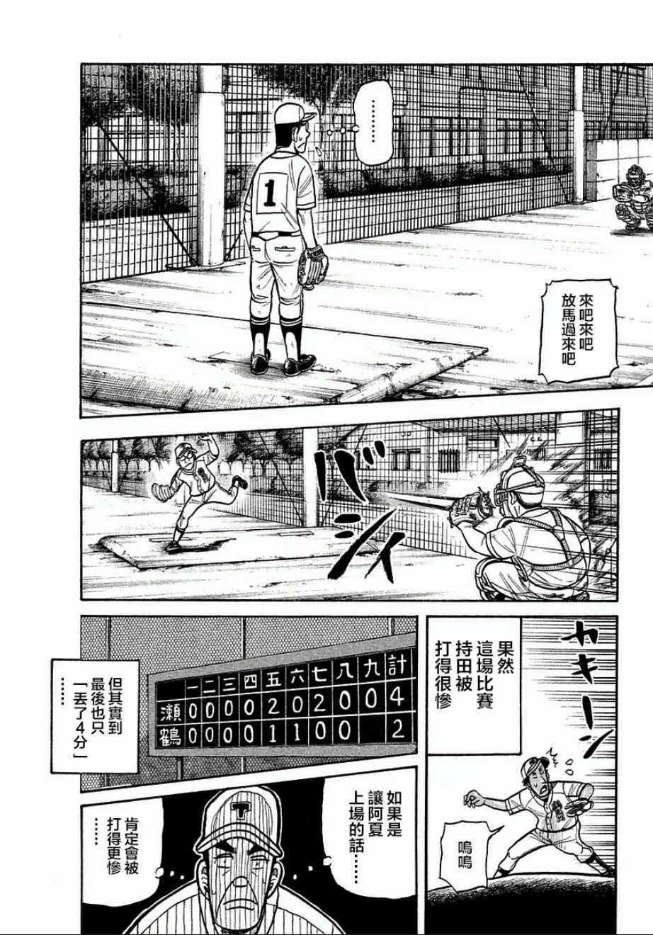 第125话