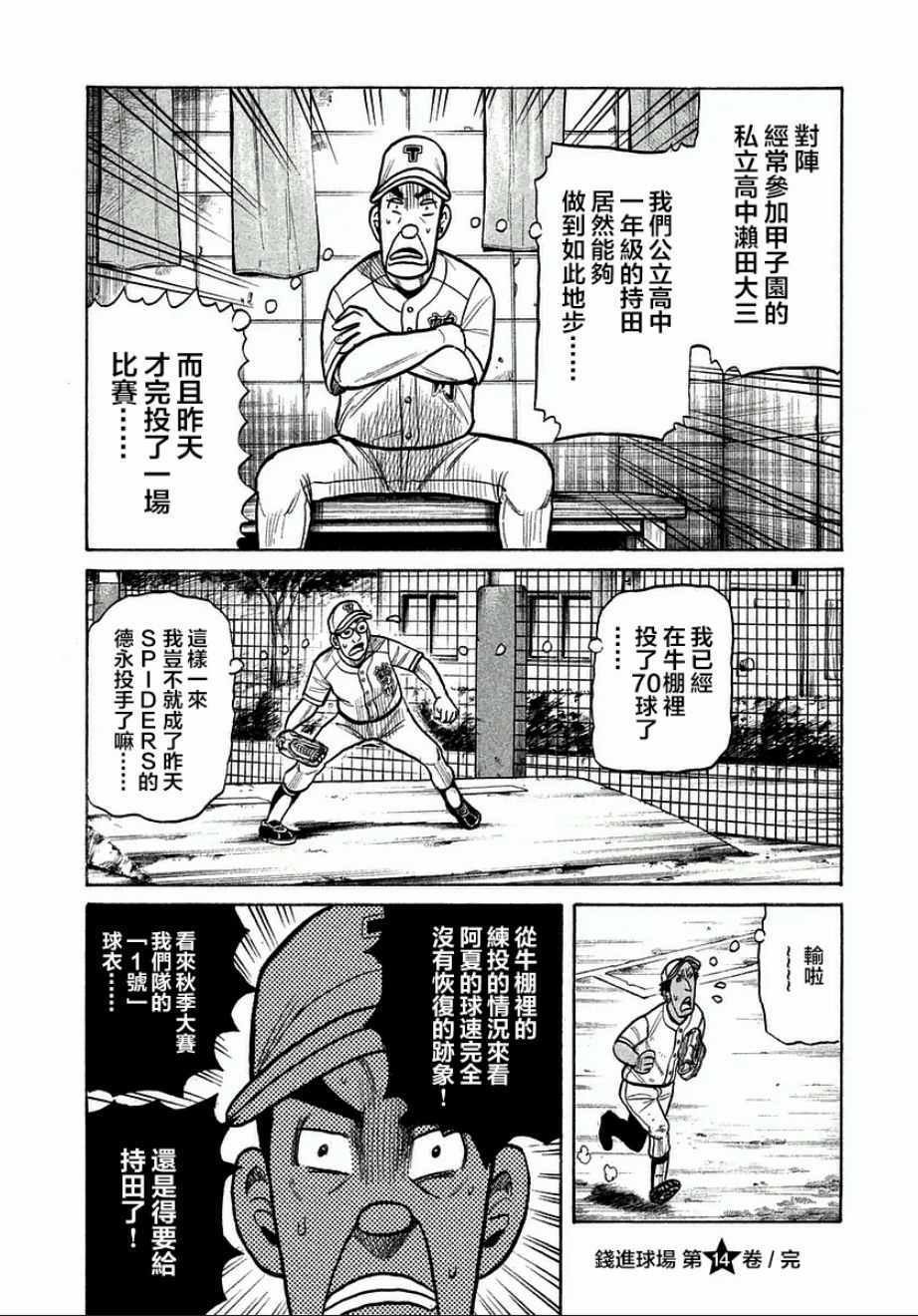 第125话