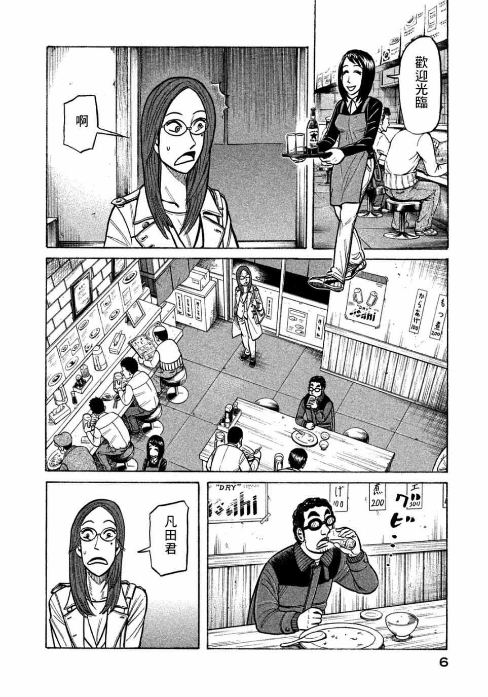 第126话
