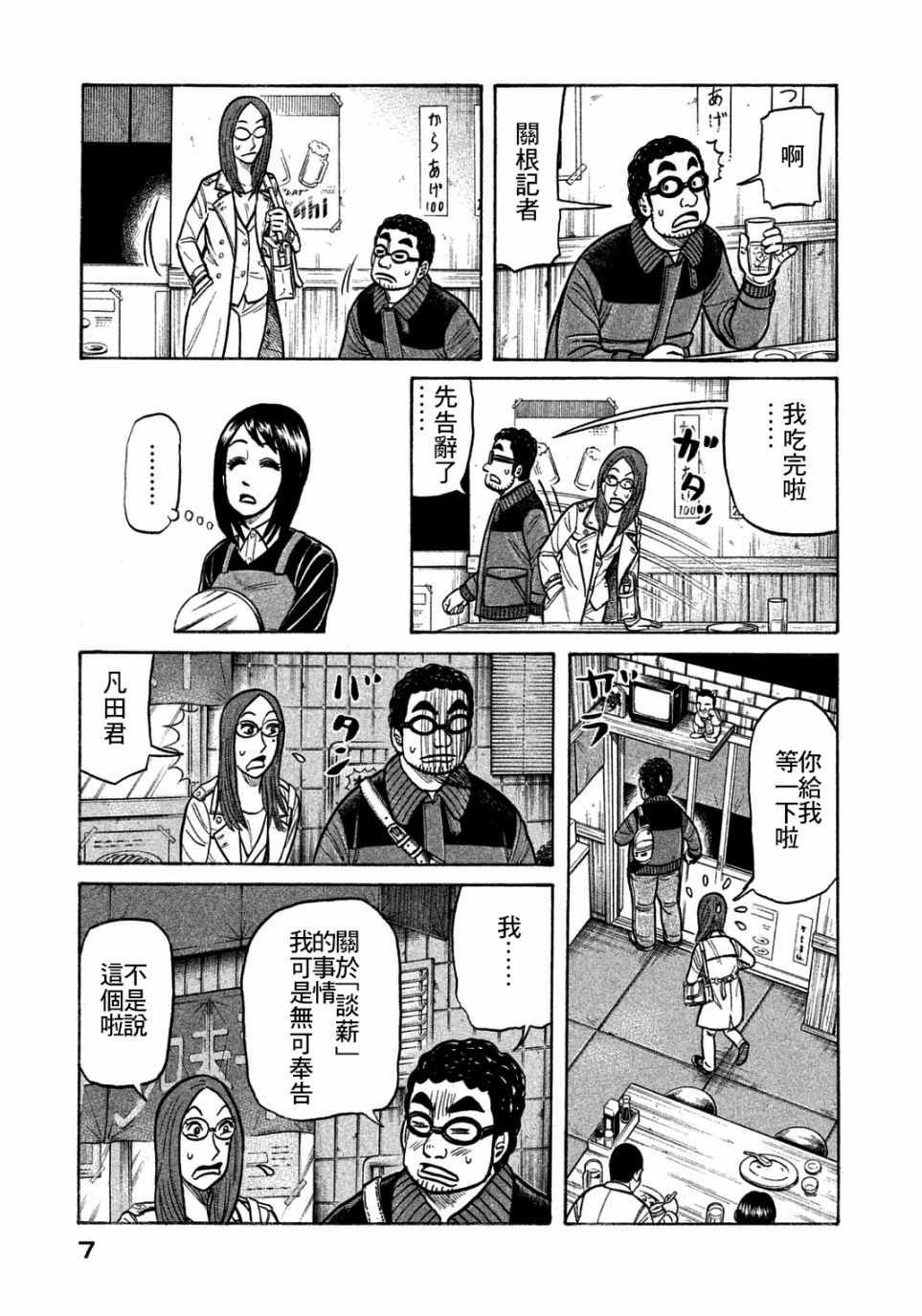 第126话