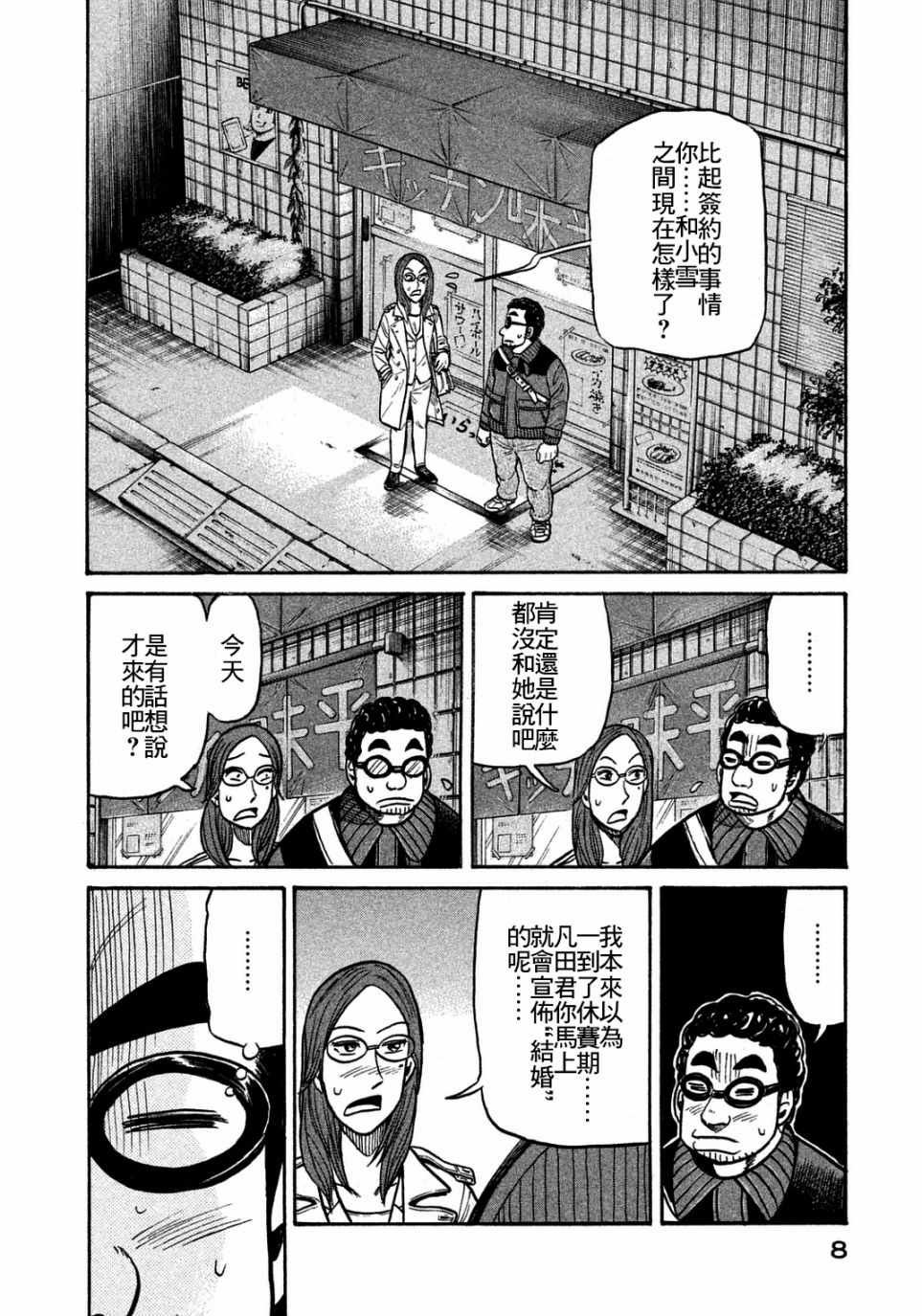 第126话