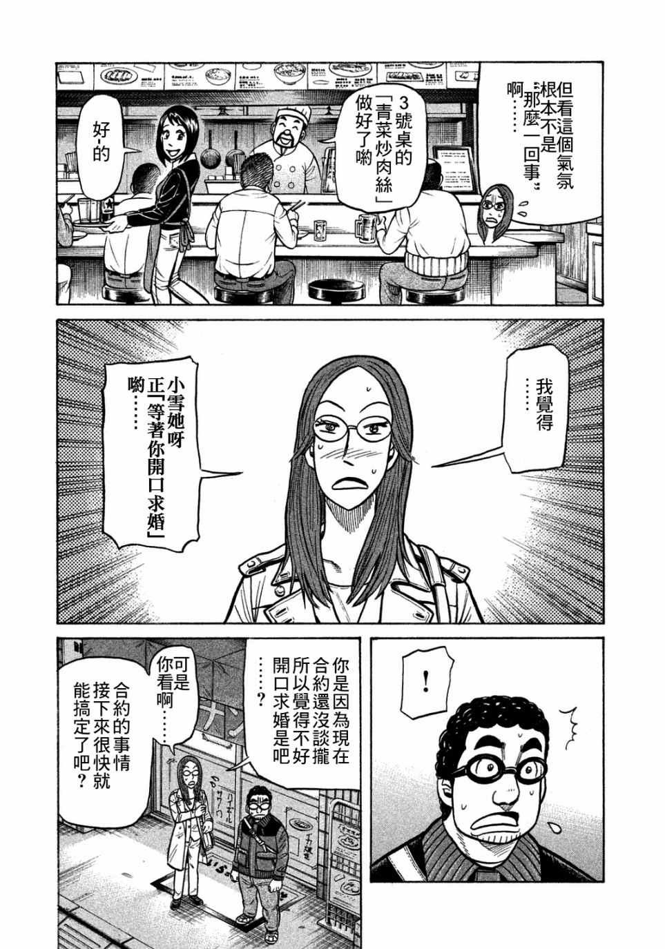 第126话