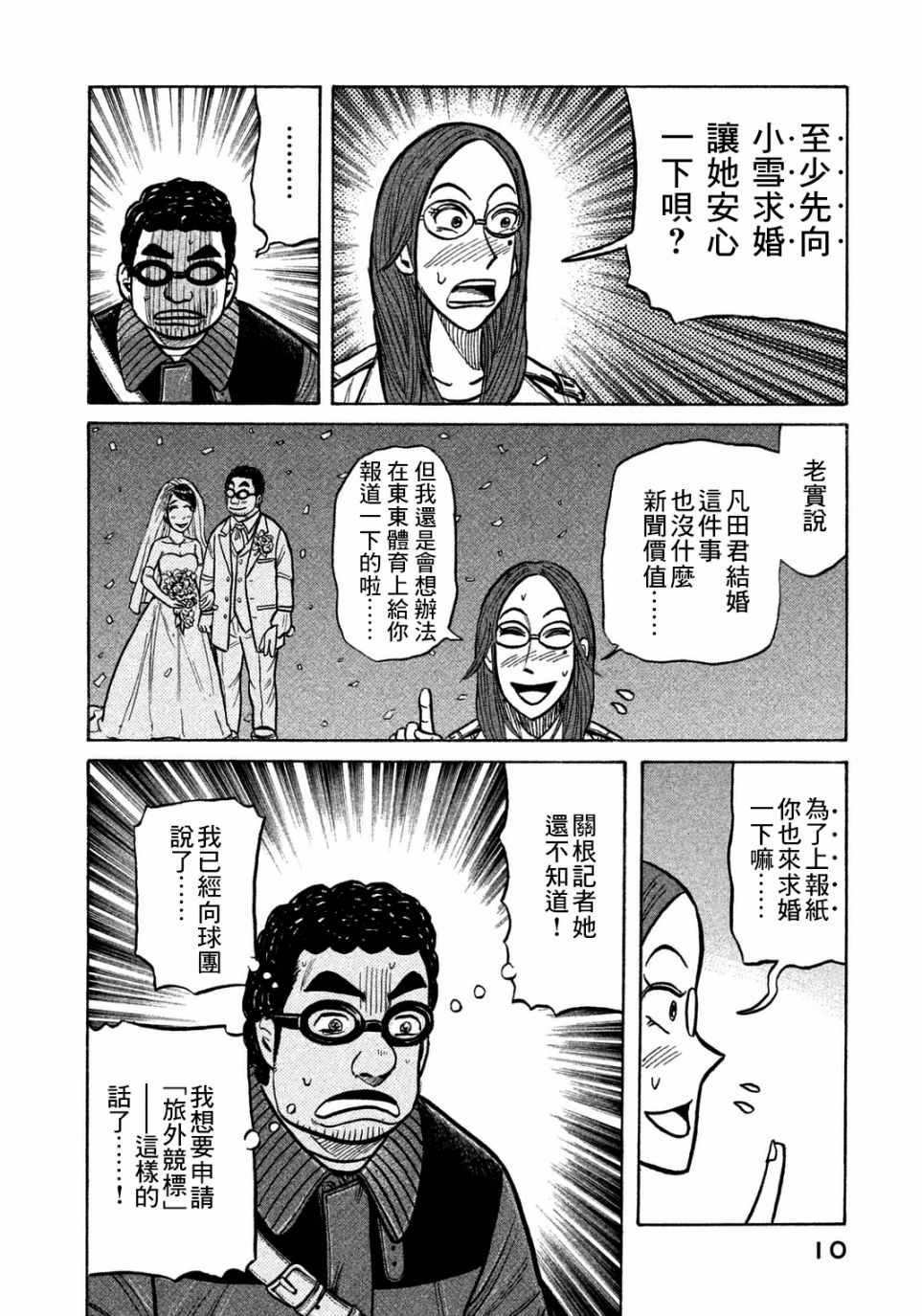第126话