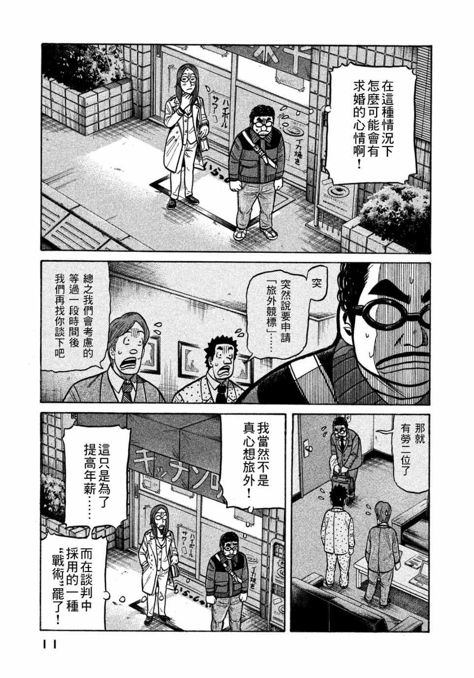 第126话