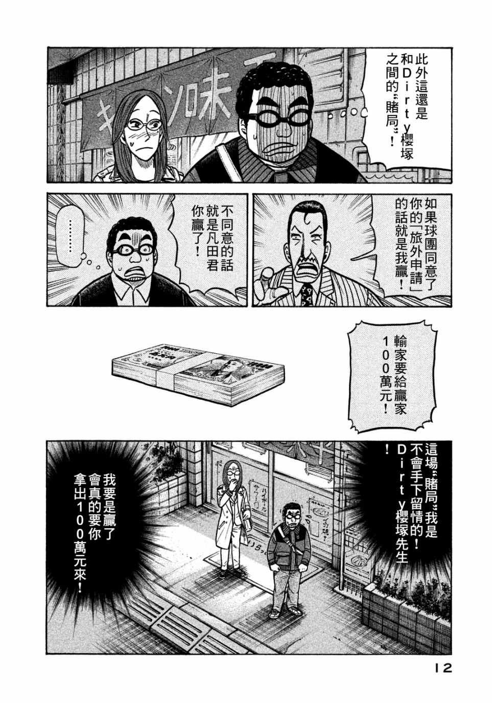 第126话