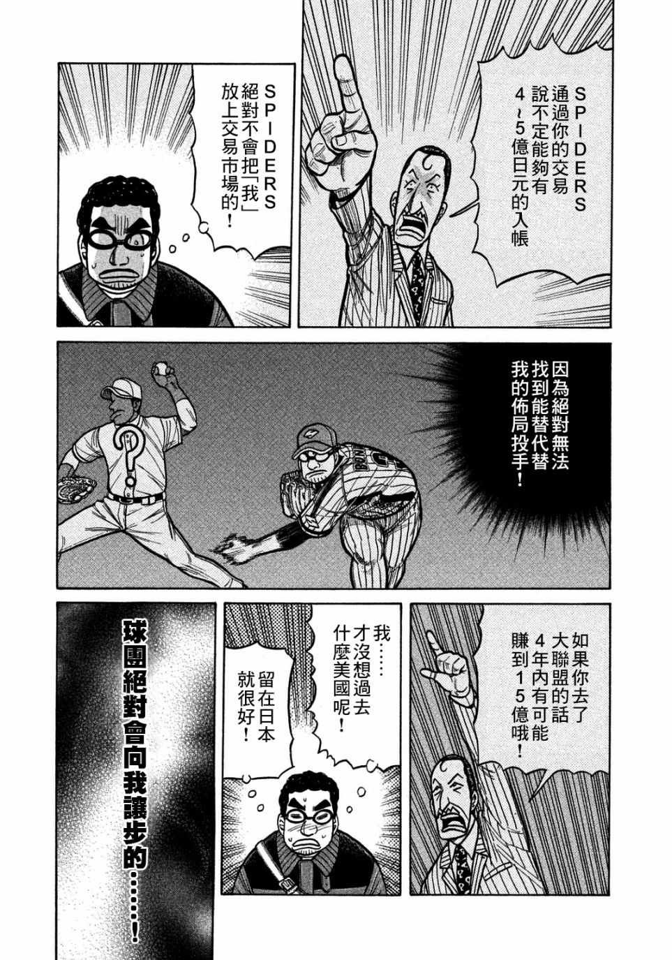 第126话