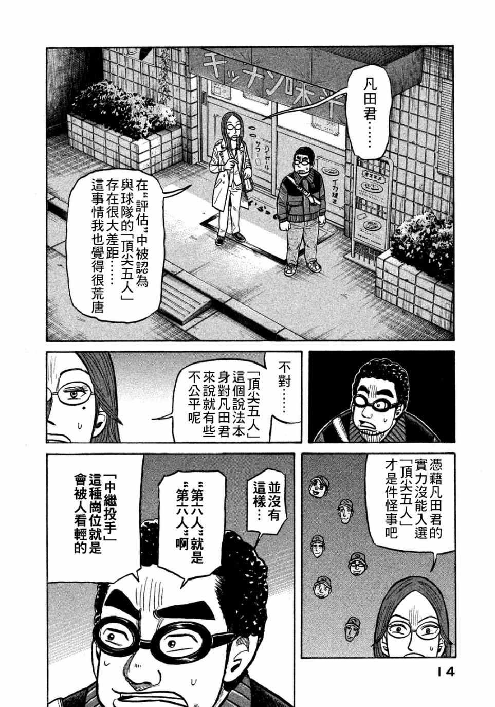 第126话
