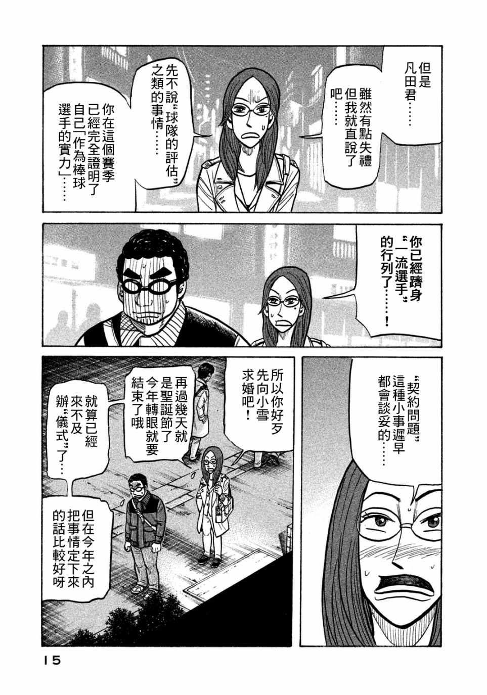 第126话