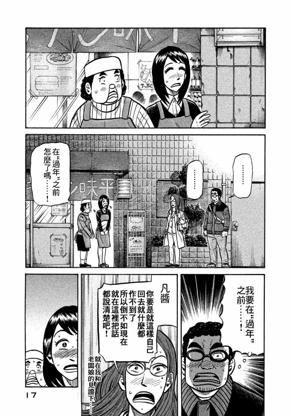 第126话