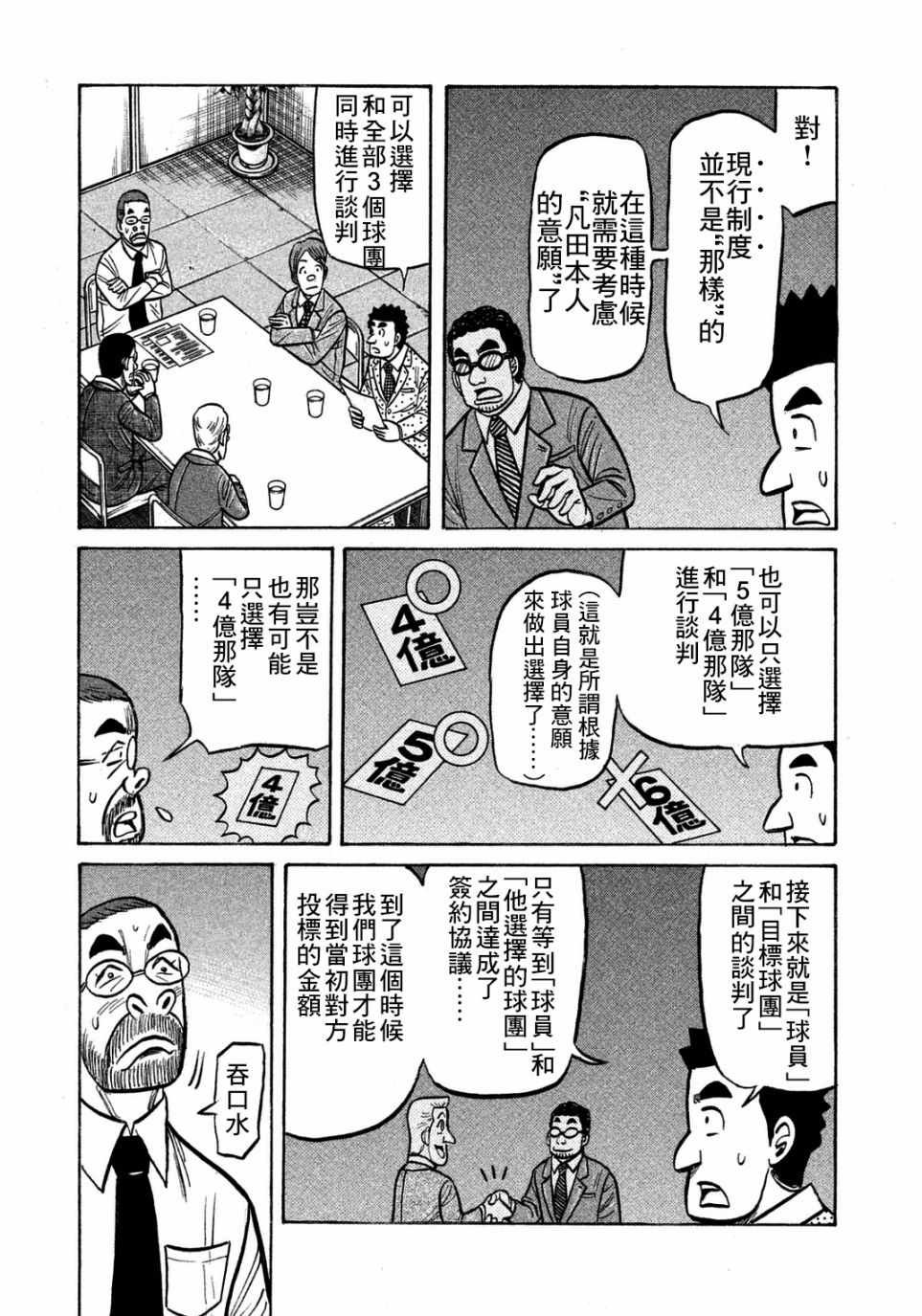 第126话