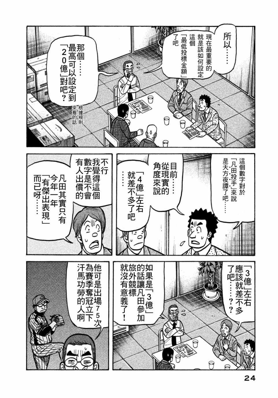 第126话