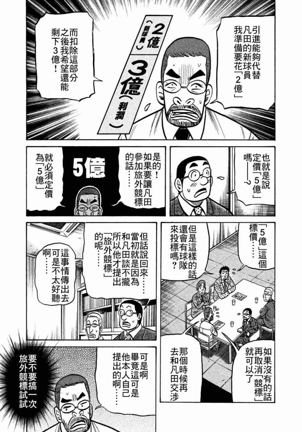 第126话
