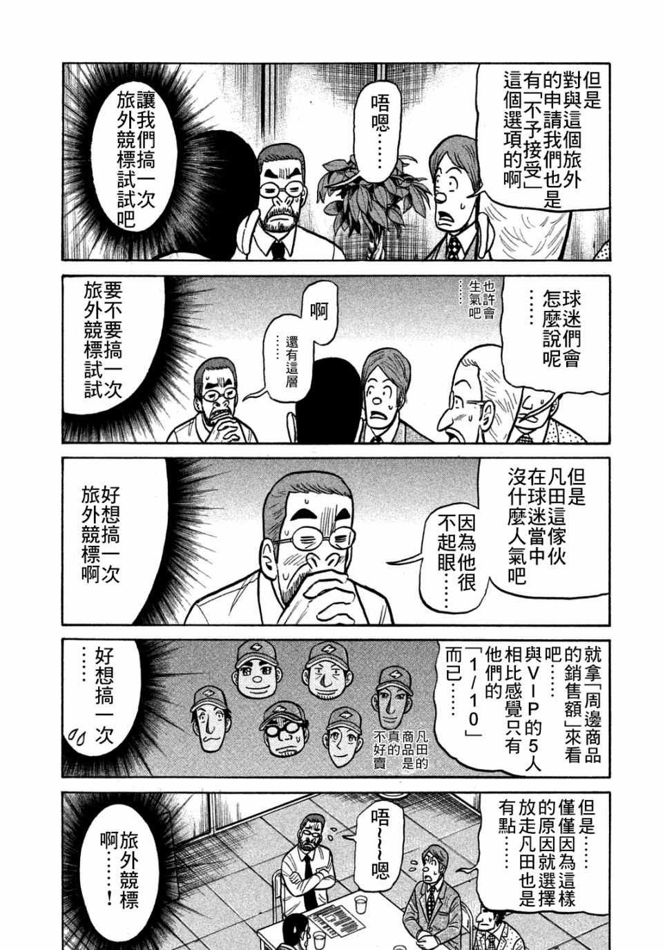 第126话