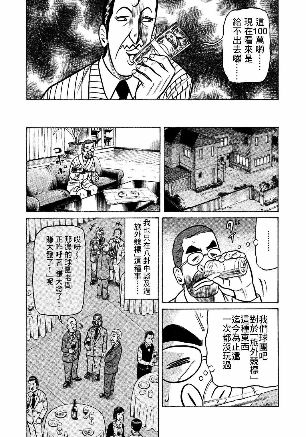 第127话