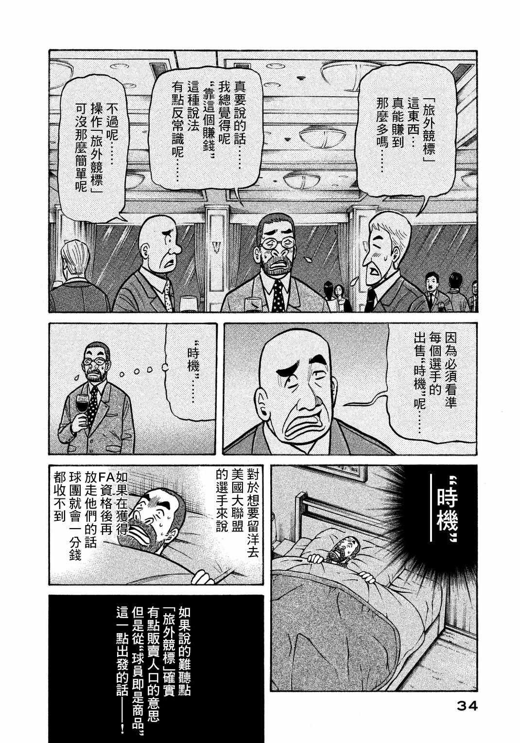 第127话