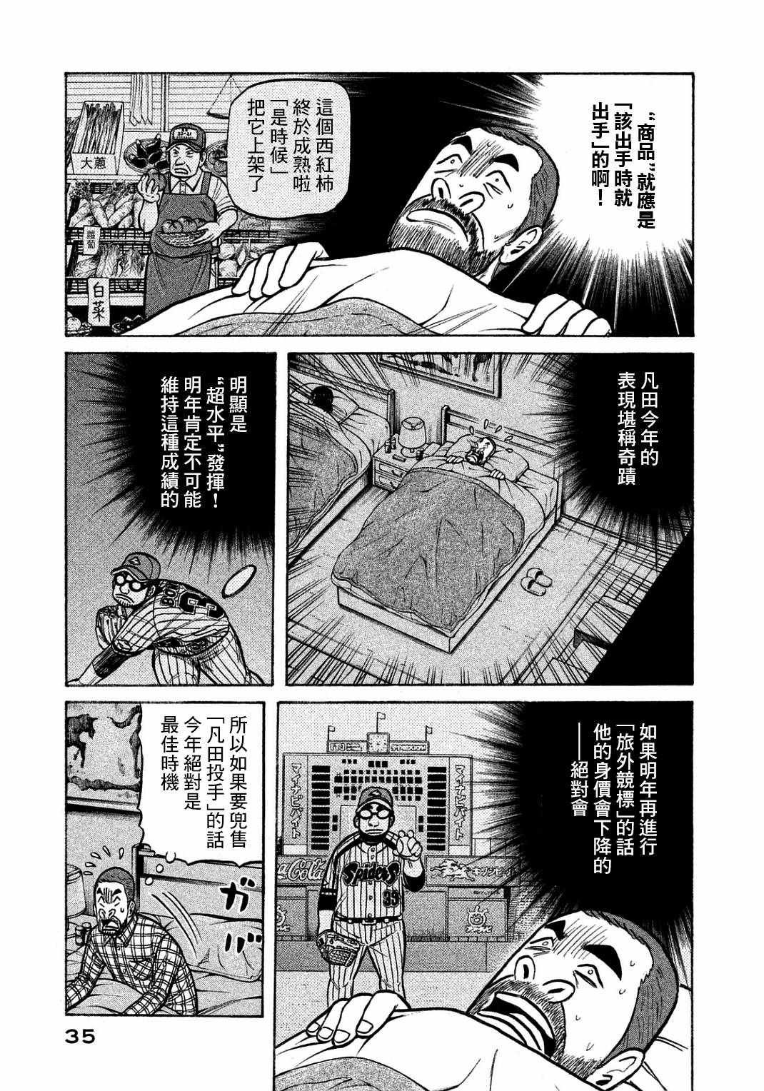 第127话