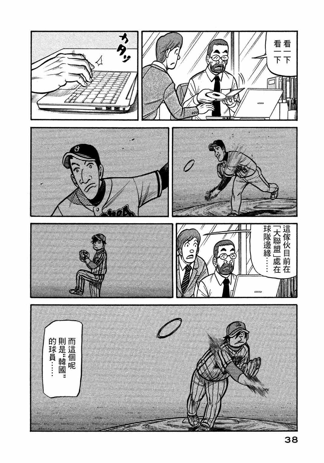 第127话